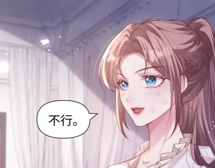 漫画《豪门大小姐她撕了白月光剧本》第3话 你们吵到我们大小姐休息了第11张图