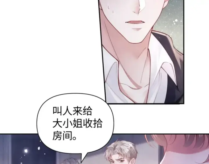 漫画《豪门大小姐她撕了白月光剧本》第3话 你们吵到我们大小姐休息了第13张图