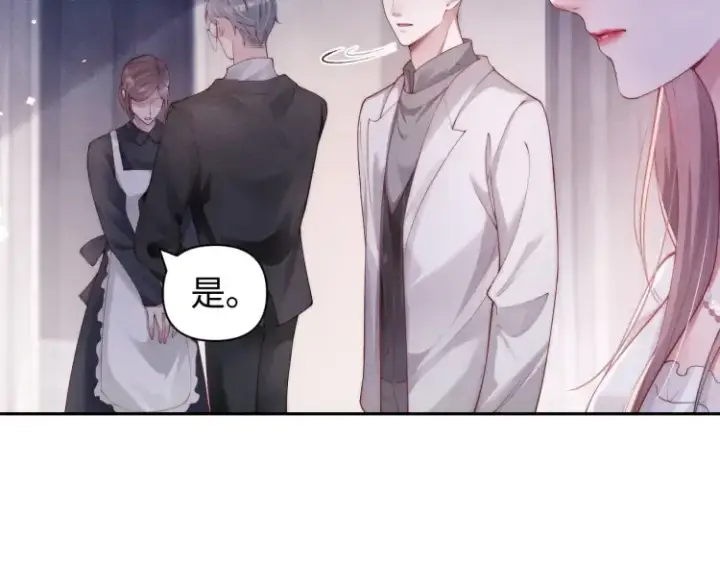 漫画《豪门大小姐她撕了白月光剧本》第3话 你们吵到我们大小姐休息了第14张图