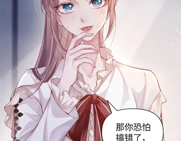 漫画《豪门大小姐她撕了白月光剧本》第3话 你们吵到我们大小姐休息了第18张图
