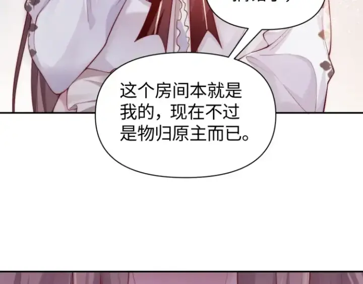 漫画《豪门大小姐她撕了白月光剧本》第3话 你们吵到我们大小姐休息了第19张图
