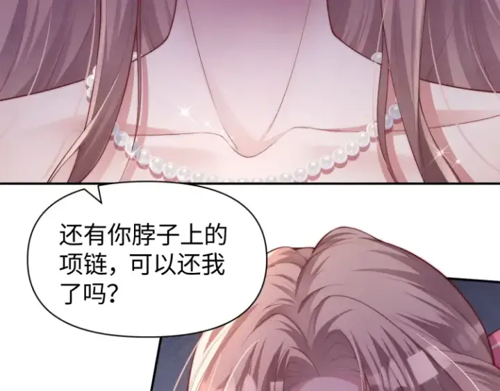 漫画《豪门大小姐她撕了白月光剧本》第3话 你们吵到我们大小姐休息了第20张图