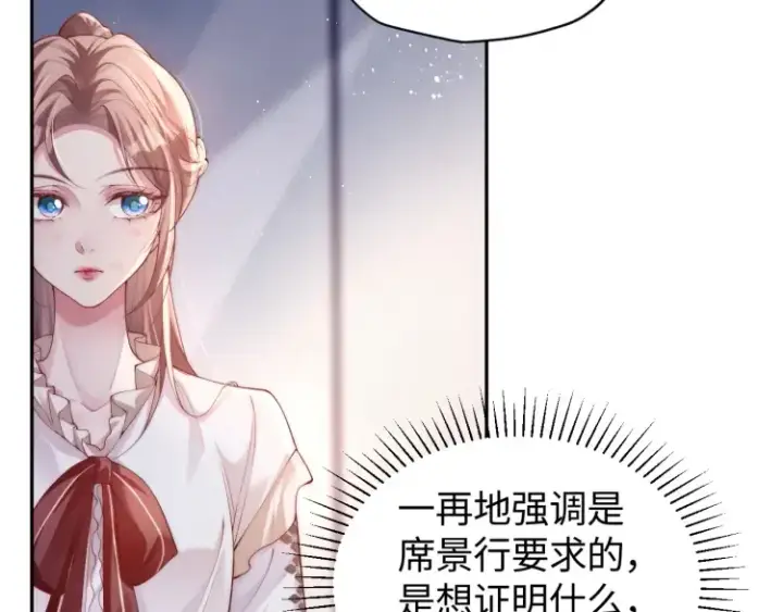 漫画《豪门大小姐她撕了白月光剧本》第3话 你们吵到我们大小姐休息了第23张图