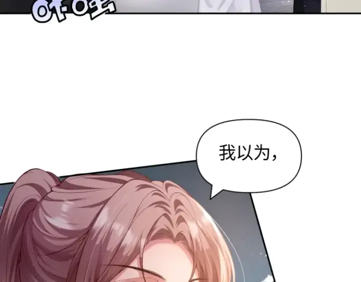 漫画《豪门大小姐她撕了白月光剧本》第3话 你们吵到我们大小姐休息了第28张图