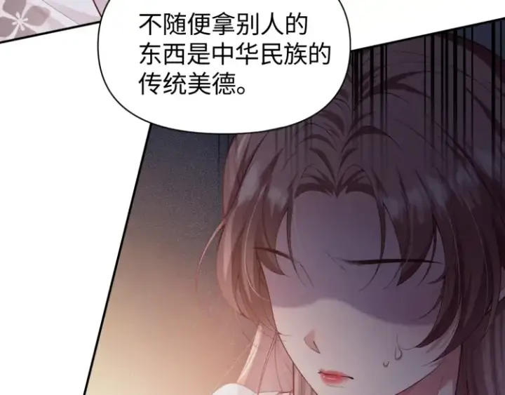 漫画《豪门大小姐她撕了白月光剧本》第3话 你们吵到我们大小姐休息了第30张图