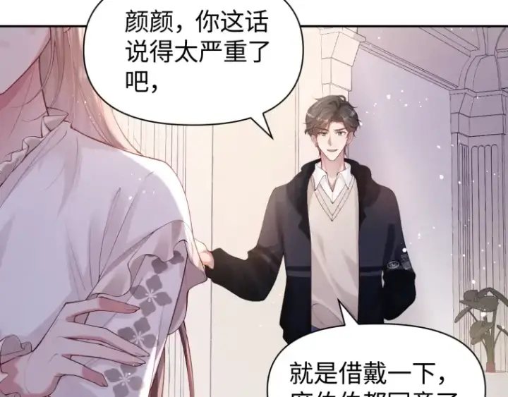 漫画《豪门大小姐她撕了白月光剧本》第3话 你们吵到我们大小姐休息了第32张图