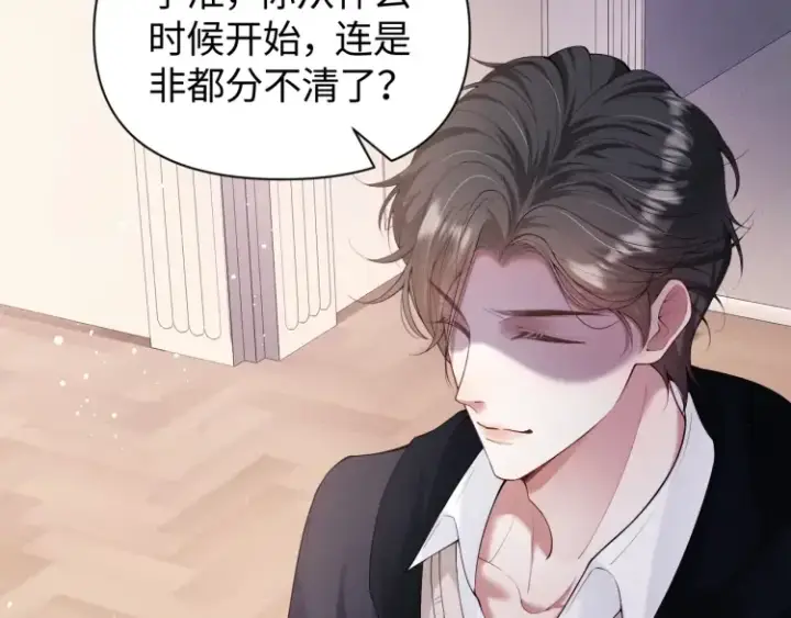 漫画《豪门大小姐她撕了白月光剧本》第3话 你们吵到我们大小姐休息了第35张图