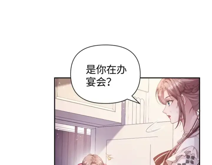 漫画《豪门大小姐她撕了白月光剧本》第3话 你们吵到我们大小姐休息了第40张图