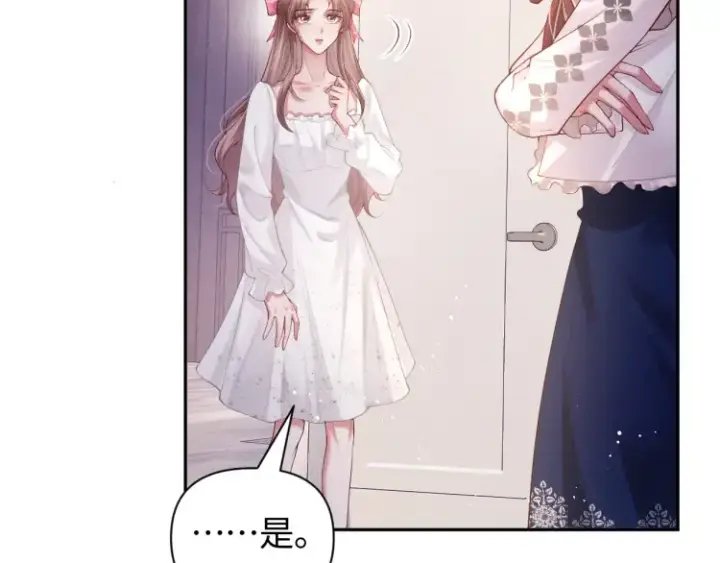 漫画《豪门大小姐她撕了白月光剧本》第3话 你们吵到我们大小姐休息了第41张图