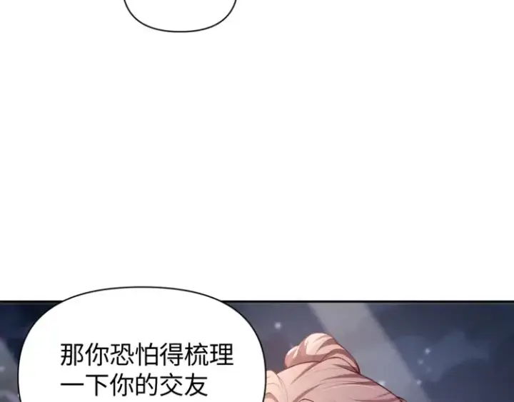 漫画《豪门大小姐她撕了白月光剧本》第3话 你们吵到我们大小姐休息了第42张图