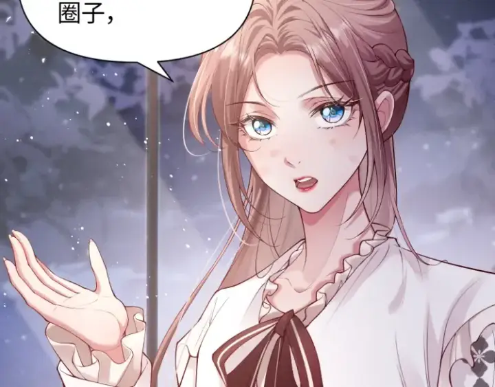 漫画《豪门大小姐她撕了白月光剧本》第3话 你们吵到我们大小姐休息了第43张图