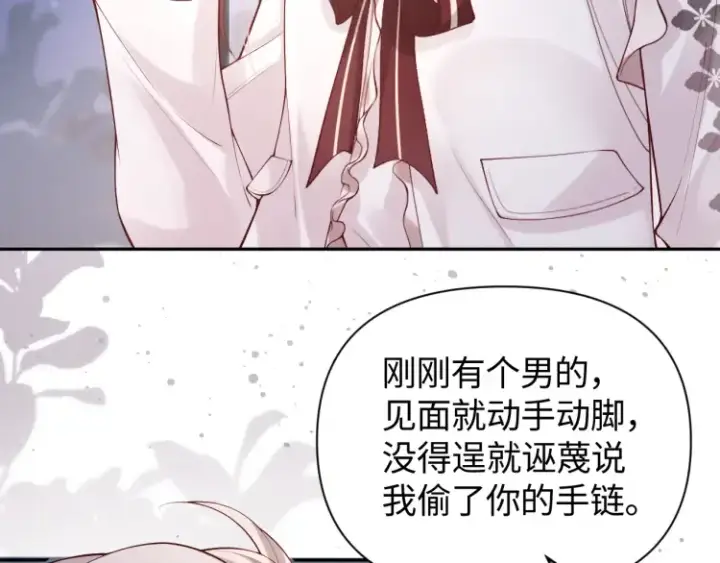 漫画《豪门大小姐她撕了白月光剧本》第3话 你们吵到我们大小姐休息了第44张图