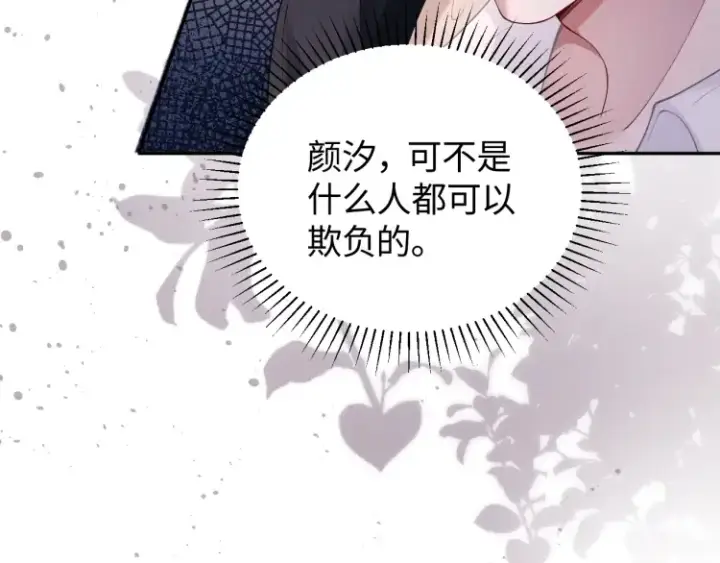 漫画《豪门大小姐她撕了白月光剧本》第3话 你们吵到我们大小姐休息了第47张图
