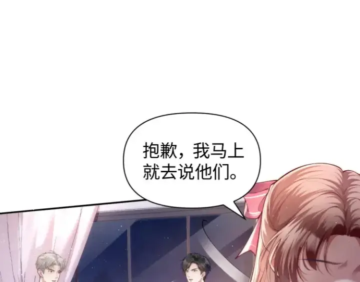 漫画《豪门大小姐她撕了白月光剧本》第3话 你们吵到我们大小姐休息了第49张图