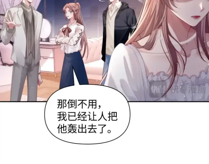 漫画《豪门大小姐她撕了白月光剧本》第3话 你们吵到我们大小姐休息了第50张图