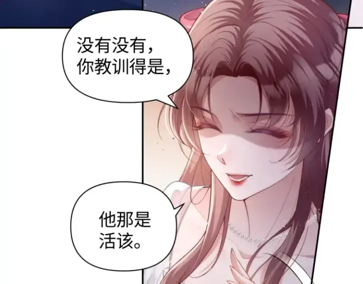 漫画《豪门大小姐她撕了白月光剧本》第3话 你们吵到我们大小姐休息了第54张图