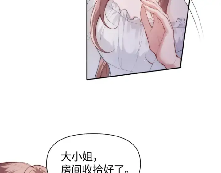 漫画《豪门大小姐她撕了白月光剧本》第3话 你们吵到我们大小姐休息了第55张图