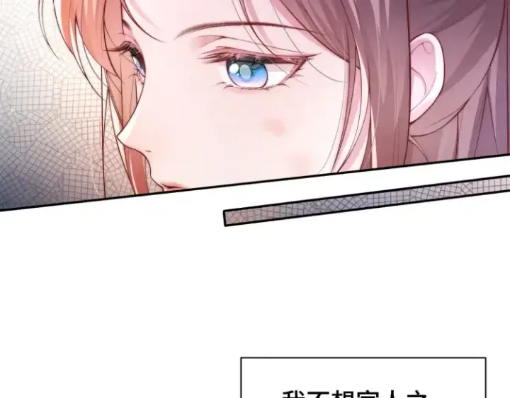 漫画《豪门大小姐她撕了白月光剧本》第3话 你们吵到我们大小姐休息了第6张图