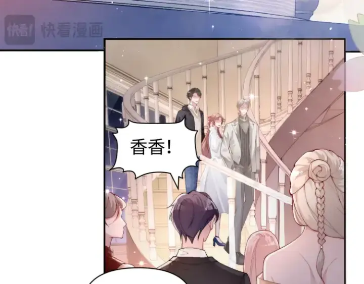 漫画《豪门大小姐她撕了白月光剧本》第3话 你们吵到我们大小姐休息了第63张图