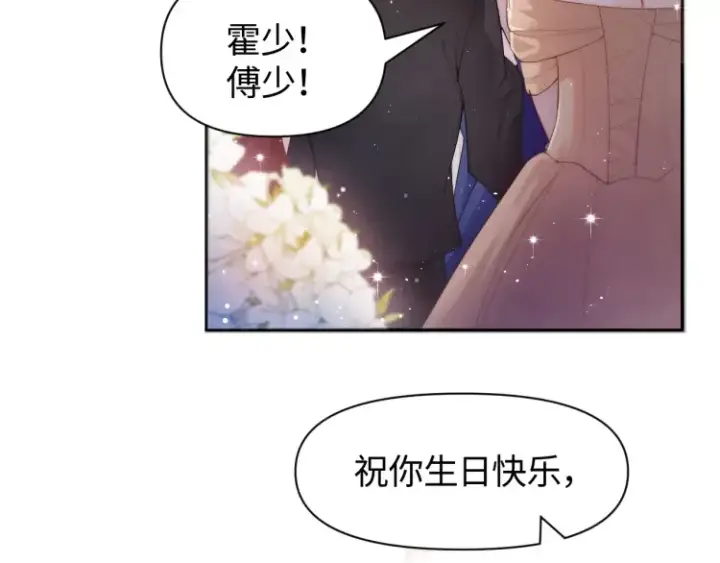 漫画《豪门大小姐她撕了白月光剧本》第3话 你们吵到我们大小姐休息了第64张图