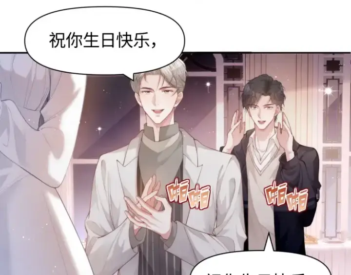 漫画《豪门大小姐她撕了白月光剧本》第3话 你们吵到我们大小姐休息了第65张图