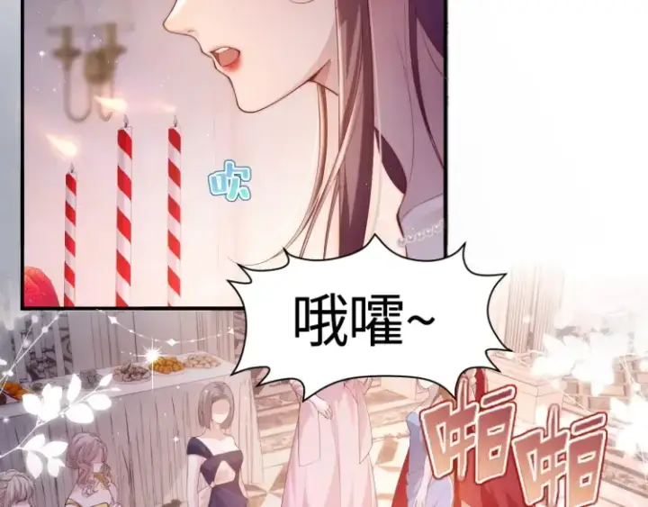 漫画《豪门大小姐她撕了白月光剧本》第3话 你们吵到我们大小姐休息了第67张图