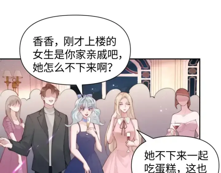 漫画《豪门大小姐她撕了白月光剧本》第3话 你们吵到我们大小姐休息了第71张图