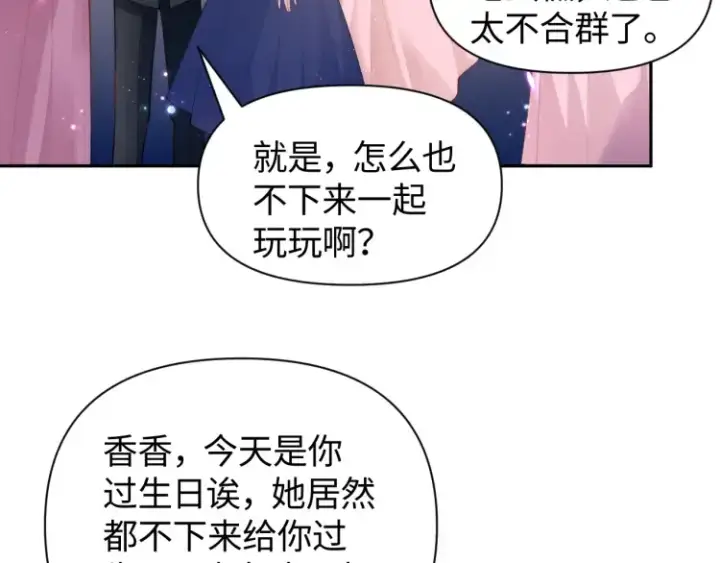 漫画《豪门大小姐她撕了白月光剧本》第3话 你们吵到我们大小姐休息了第72张图