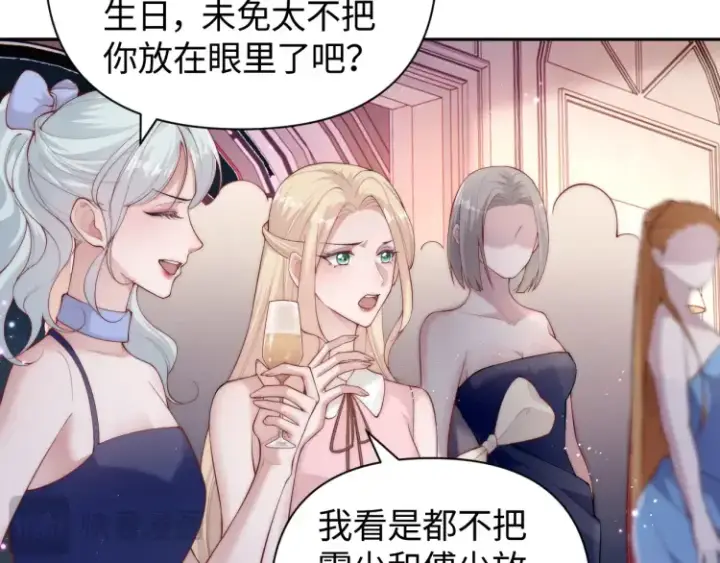 漫画《豪门大小姐她撕了白月光剧本》第3话 你们吵到我们大小姐休息了第73张图