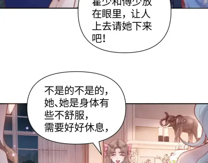 漫画《豪门大小姐她撕了白月光剧本》第3话 你们吵到我们大小姐休息了第74张图