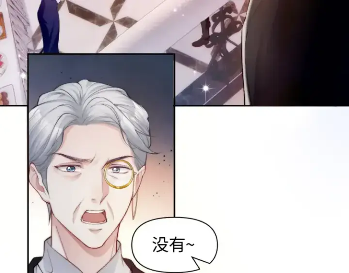 漫画《豪门大小姐她撕了白月光剧本》第3话 你们吵到我们大小姐休息了第79张图