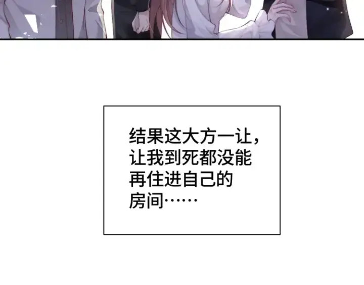 漫画《豪门大小姐她撕了白月光剧本》第3话 你们吵到我们大小姐休息了第8张图