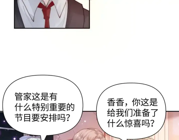 漫画《豪门大小姐她撕了白月光剧本》第3话 你们吵到我们大小姐休息了第80张图