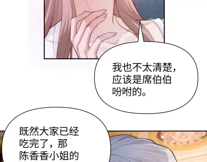 漫画《豪门大小姐她撕了白月光剧本》第3话 你们吵到我们大小姐休息了第83张图