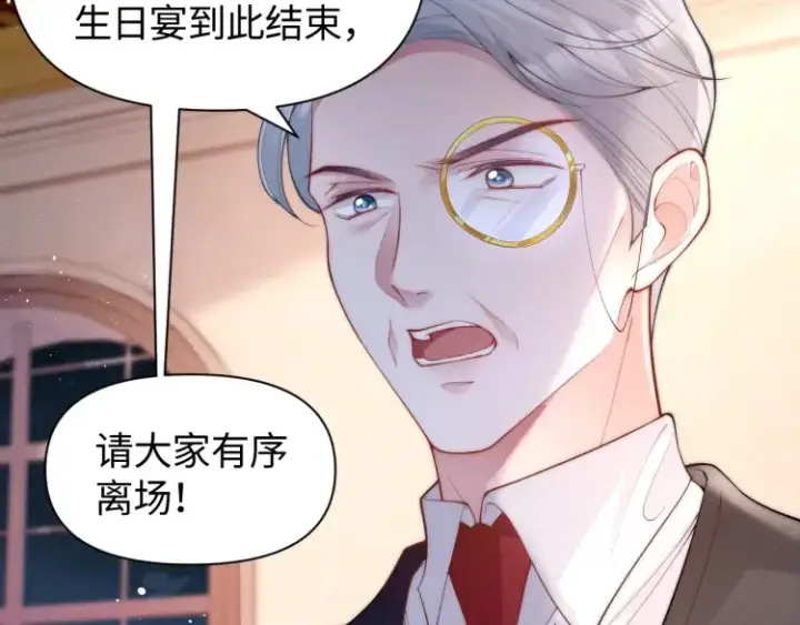 漫画《豪门大小姐她撕了白月光剧本》第3话 你们吵到我们大小姐休息了第84张图