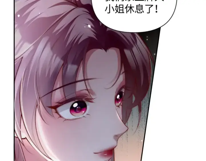 漫画《豪门大小姐她撕了白月光剧本》第3话 你们吵到我们大小姐休息了第86张图