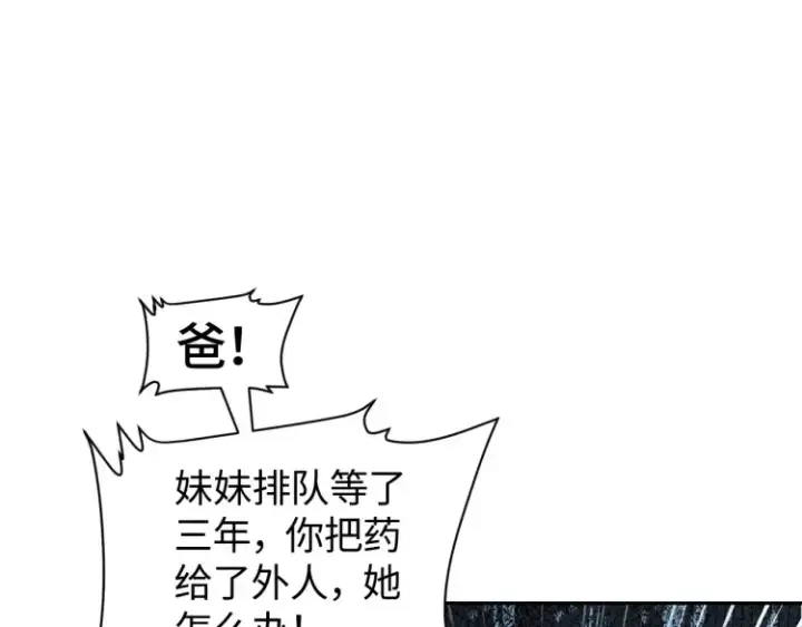 漫画《豪门大小姐她撕了白月光剧本》第3话 你们吵到我们大小姐休息了第90张图