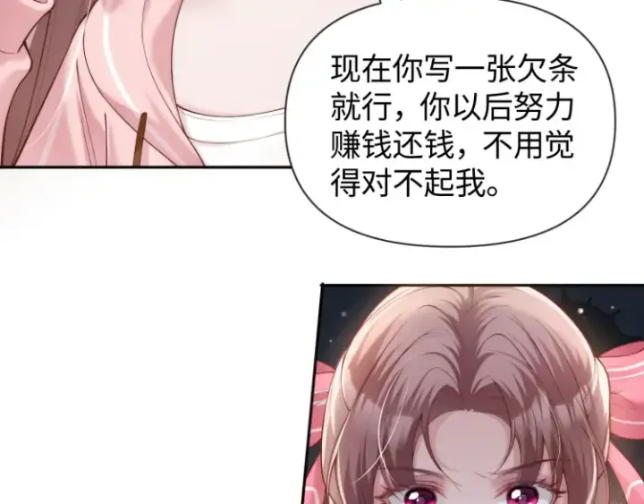 漫画《豪门大小姐她撕了白月光剧本》第4话 那你给我写欠条吧第101张图