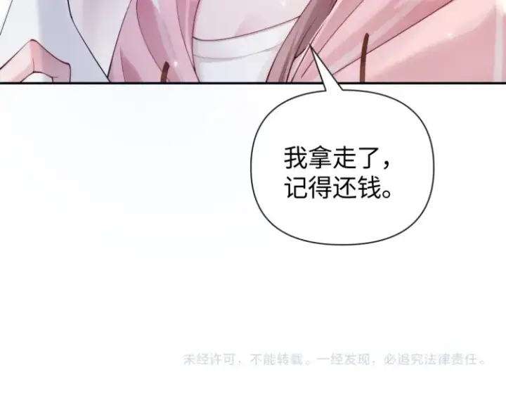 漫画《豪门大小姐她撕了白月光剧本》第4话 那你给我写欠条吧第105张图