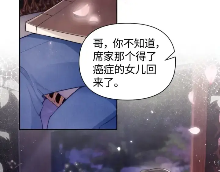 漫画《豪门大小姐她撕了白月光剧本》第4话 那你给我写欠条吧第15张图