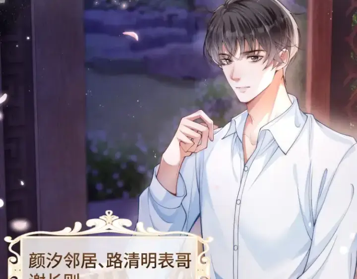 漫画《豪门大小姐她撕了白月光剧本》第4话 那你给我写欠条吧第16张图