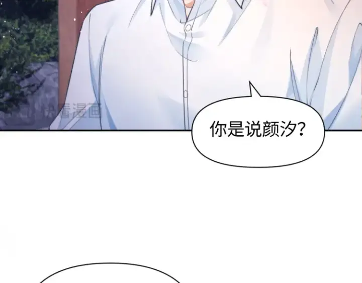 漫画《豪门大小姐她撕了白月光剧本》第4话 那你给我写欠条吧第20张图