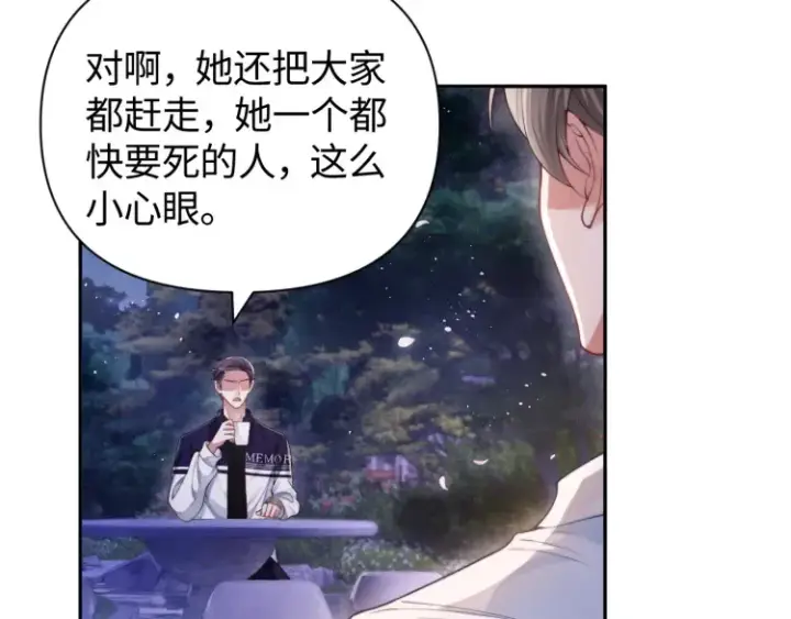 漫画《豪门大小姐她撕了白月光剧本》第4话 那你给我写欠条吧第21张图