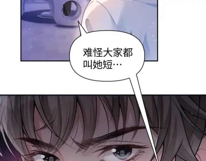 漫画《豪门大小姐她撕了白月光剧本》第4话 那你给我写欠条吧第22张图