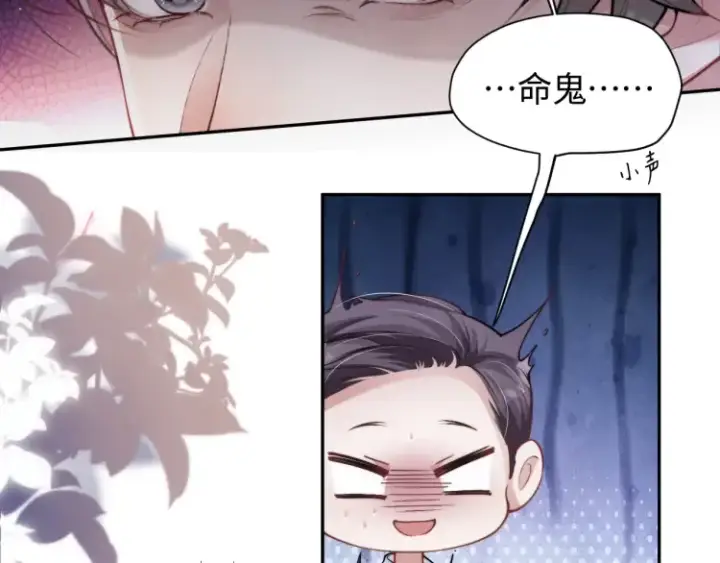 漫画《豪门大小姐她撕了白月光剧本》第4话 那你给我写欠条吧第23张图
