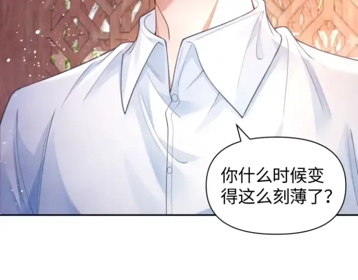 漫画《豪门大小姐她撕了白月光剧本》第4话 那你给我写欠条吧第26张图
