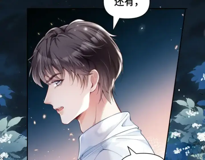 漫画《豪门大小姐她撕了白月光剧本》第4话 那你给我写欠条吧第30张图