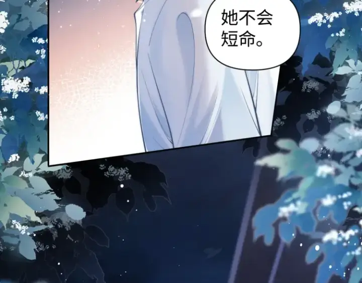 漫画《豪门大小姐她撕了白月光剧本》第4话 那你给我写欠条吧第31张图