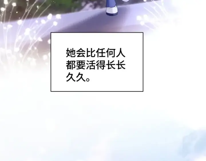 漫画《豪门大小姐她撕了白月光剧本》第4话 那你给我写欠条吧第34张图