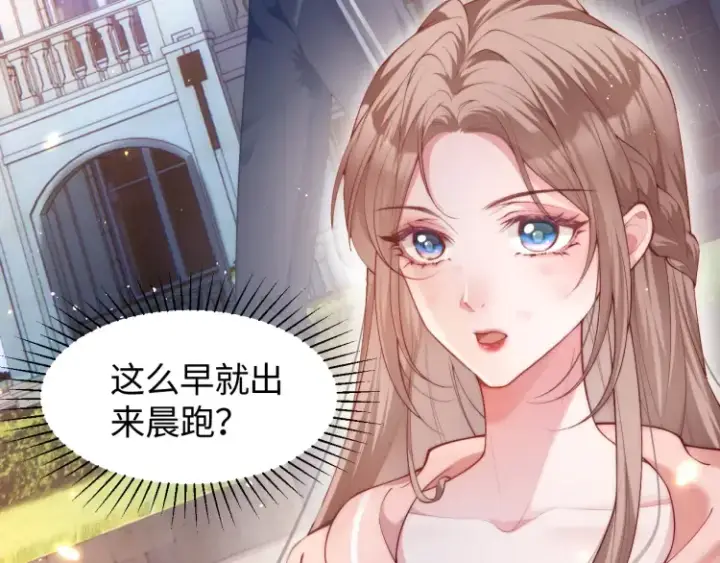 漫画《豪门大小姐她撕了白月光剧本》第4话 那你给我写欠条吧第40张图